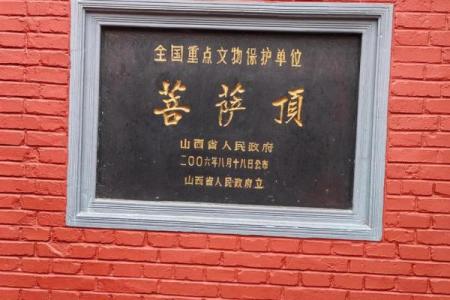 五台山的签很灵吗