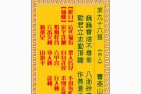 观音签解签大全1—100签 100签观音签解解析