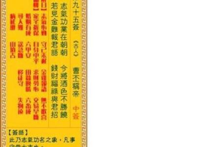 观音灵签十签详解