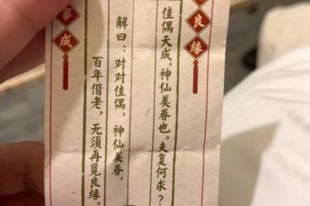 月老灵签签文详解第四十四签：率宾旧王