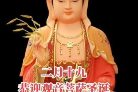 观音诞晨是农历什么时候？