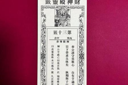 签灵鸡足3签