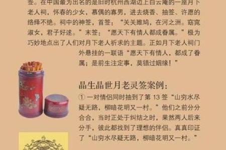 月老灵签姻缘签真的 月老灵签姻缘签的种类？