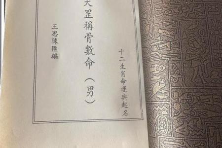 算命入门要读什么书