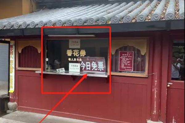 普陀山可以算命不给钱吗