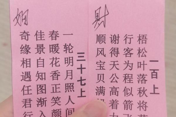 灵签02 灵签02