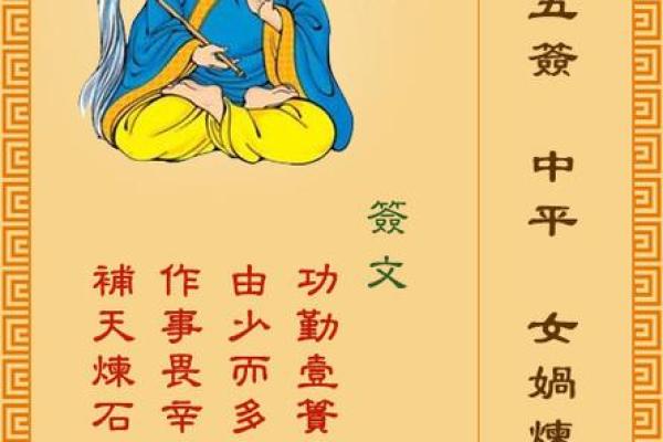 黄大仙灵签4求事业怎么解 黄大仙灵签4求事业怎么解
