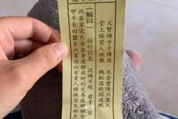 较准的观音灵签 较准的观音灵签