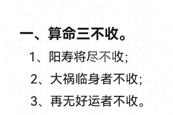 算命的让你提问应该问什么