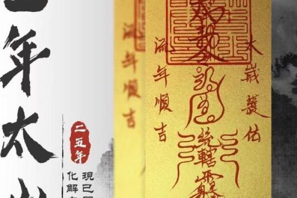 太岁灵签五十四签 太岁灵签五十四签