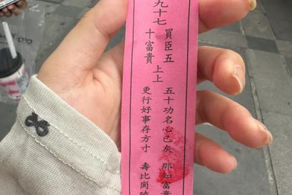 关帝灵签六十五签解 关帝灵签六十五签解
