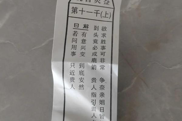 解读观音灵签42签 解读观音灵签42签