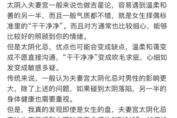 紫微斗数之夫妻宫与诸星,天梁星在夫妻宫是什么意思? 紫微斗数之夫妻宫与诸星,天梁星在夫妻宫是什么意思?