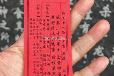 阎罗帝君灵签
