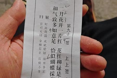 灵签02