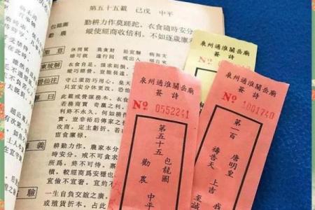 关帝灵签六十五签解