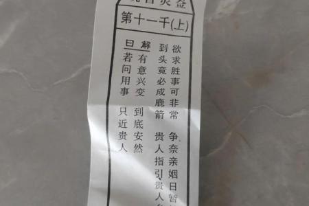 解读观音灵签42签