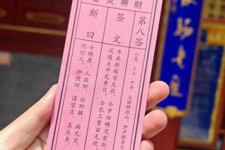 月下老人灵签第五十一签