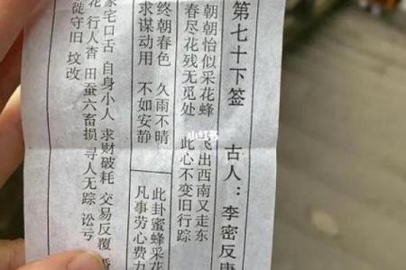 观音灵签第33签白话