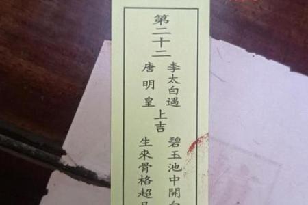 关公灵签第八十四签解签