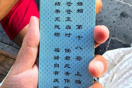 月下老人灵签11签含义