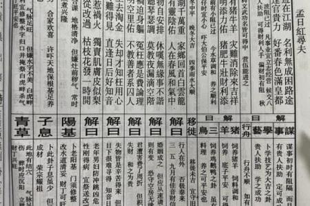 八仙庵吕祖灵签第69签