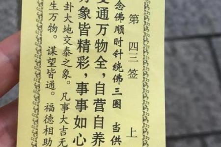 白云观100灵签