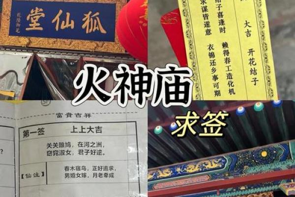 13灵签