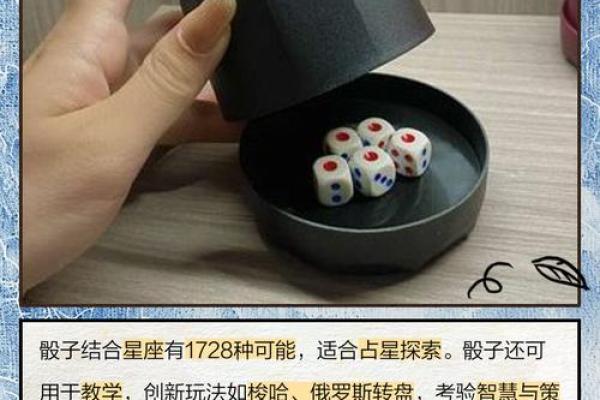 三个数字骰子算命方法,易经骰子占卜 三个数字骰子算命方法,易经骰子占卜