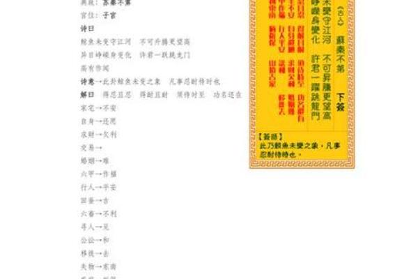 观音灵签第一签解签 观音灵签第一签解签