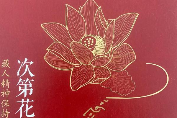 花开二度灵签 花开二度灵签