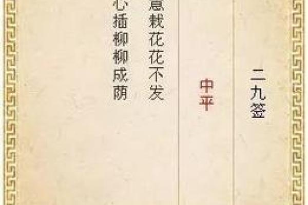 月老灵签第70签解释 月老灵签第70签解释
