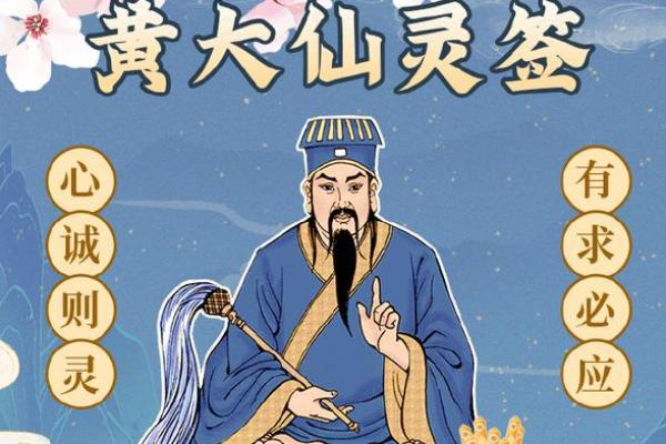 黄大仙灵签九十二 黄大仙灵签九十二