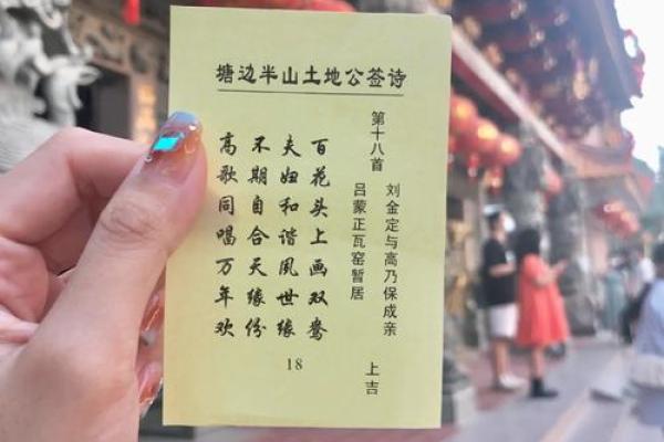 土地爷灵签22 土地爷灵签22