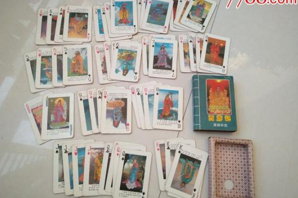 54张扑克牌算命 54张扑克牌算命