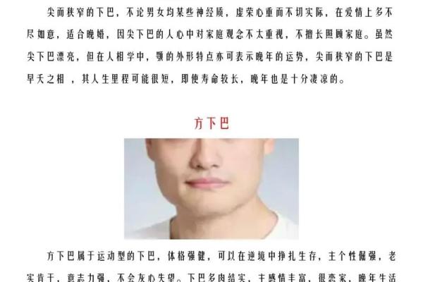 风水额头窄的男人是穷命 风水额头窄的男人是穷命