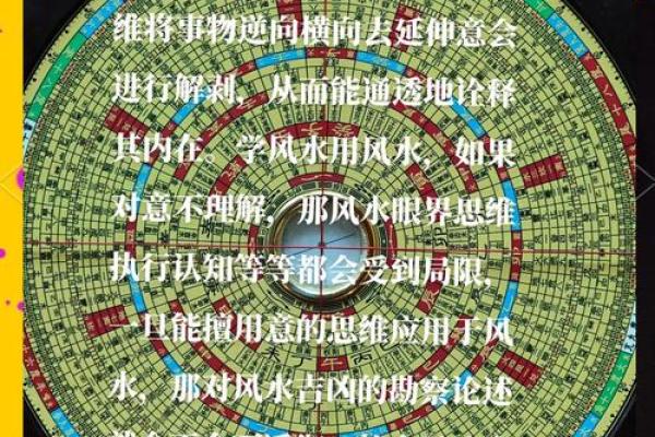 环境心理学与风水 环境心理学与风水