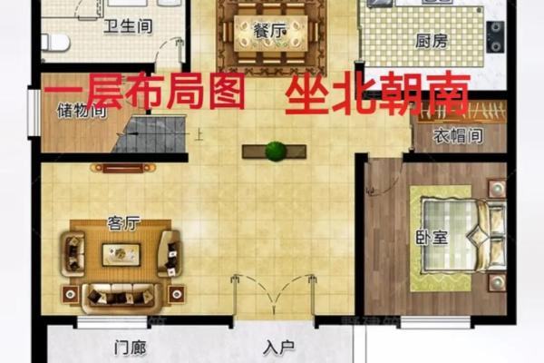 坐北朝南的房子风水6 坐北朝南的房子风水6