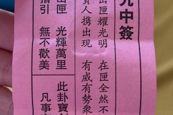 关帝灵签16签解签 关帝灵签16签解签