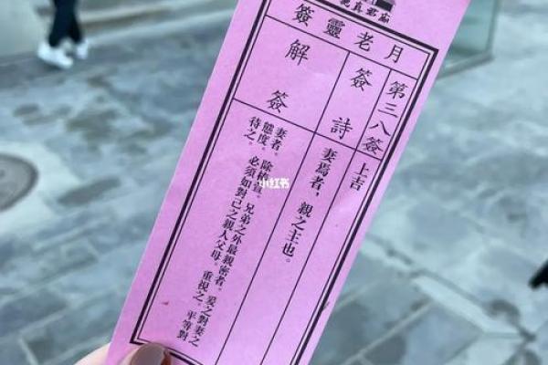 月老灵签第56签 月老灵签第56签