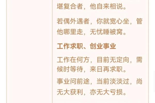 观音灵签8签求工作发展 观音灵签8签求工作发展