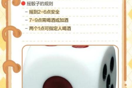三个数字骰子算命方法,易经骰子占卜