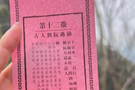 黄大仙灵签九十二