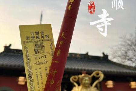 灵顺寺解签三十七签求解