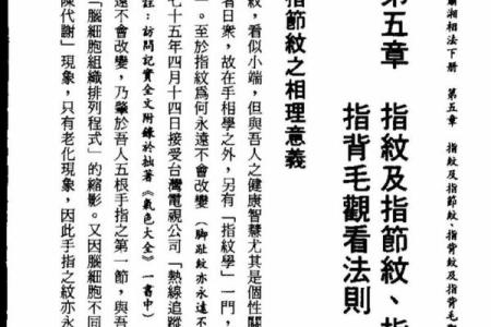 相术算命师分析：命苦且劳累的体相！