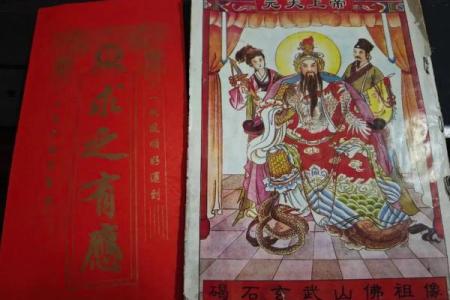 玄武山佛祖32号灵签