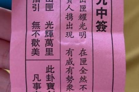 关帝灵签16签解签