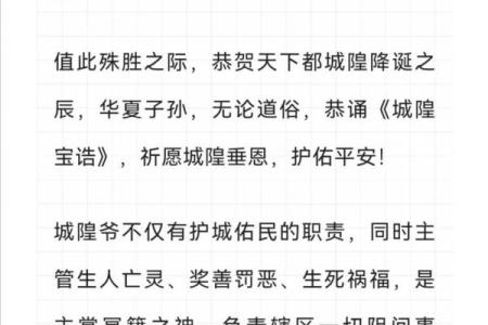 城隍爷灵签第七首