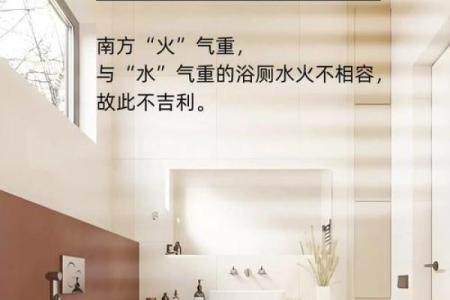 房子正后面有厕所风水