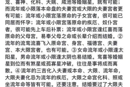 紫薇斗数看你何时生育